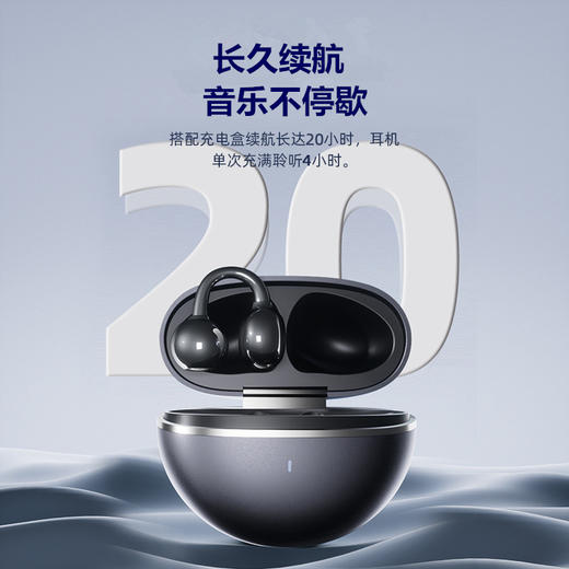 AURARO耳夹式无线蓝牙耳机G126（4-1106） 商品图0