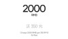 2000元储值卡 商品缩略图0