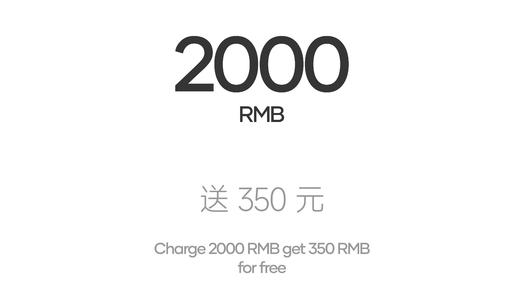 2000元储值卡 商品图0
