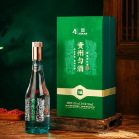 【现货秒杀】贵州匀酒 匀藏 酱香型 53度 500ml