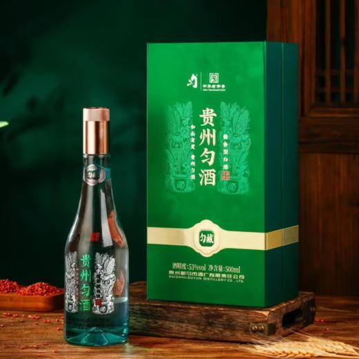 【现货秒杀】贵州匀酒 匀藏 酱香型 53度 500ml 商品图0