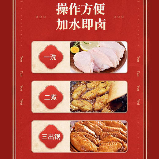 【13.9抢！卤料香辣味卤汁】重庆老牌卤料，有香有辣才地道，荤素皆可卤，五香卤鸭货鸭脖川式老卤酱汁现捞卤水L 商品图1