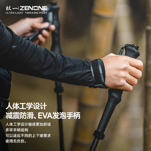 【ZENONE/Z2003】杖一四节弹扣碳素轻量化越野杖 商品图1