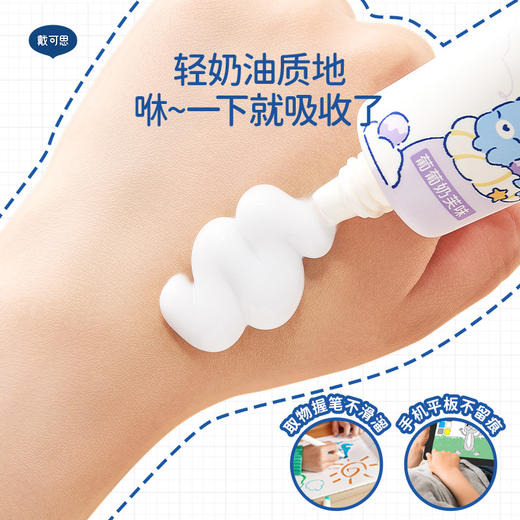 戴可思儿童金盏花护手霜滋润保湿补水婴儿宝宝防干裂不油腻♥ 商品图2