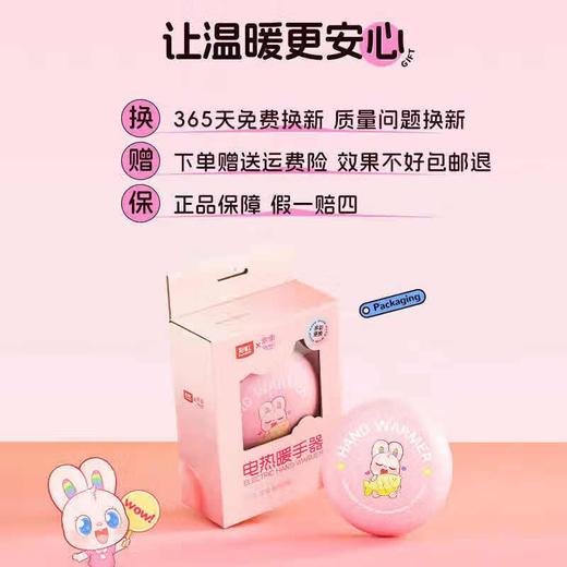 彩虹电热暖手器小号321 商品图5