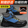 高端款4.0㎜凯夫拉底劳保鞋防砸防刺高帮四季款工地功能鞋 商品缩略图1