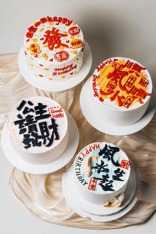 顺风顺水蛋糕 商品图8