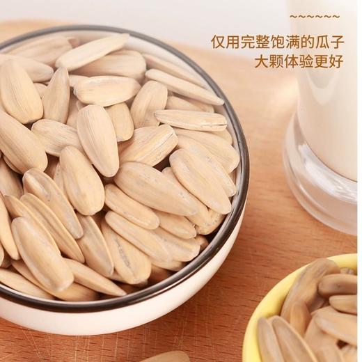 旭东百里挑一 五香味多味香瓜籽 208g/袋 商品图2