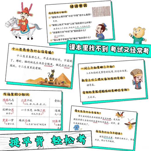 小学生必背百科常识科普百科大全中国古代历史文明名胜古迹基础知识儿童百科全书小学必备文学常识语文基础知识思维导图梳理一本通 商品图1