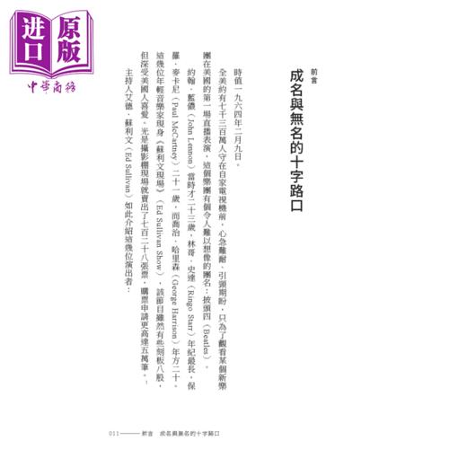 预售 【中商原版】如何成名 不被看见的天才 与顶jian人士的成功之道	凯斯 桑思汀	大块文化	港台原版 商品图1