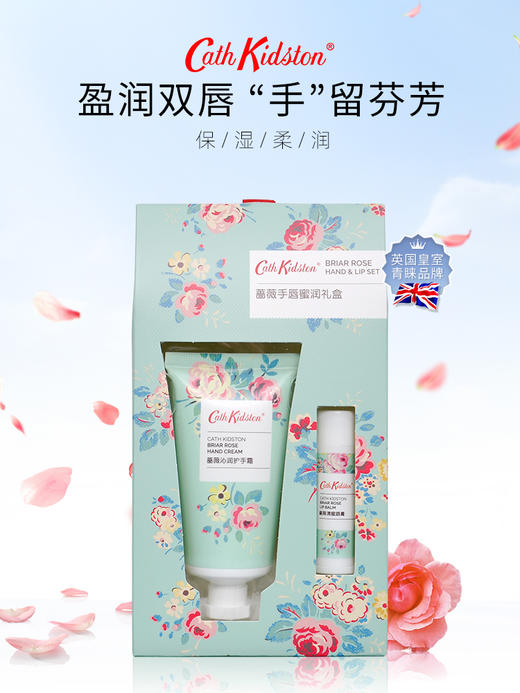 Cath Kidston  蔷薇手唇蜜润礼盒（护手霜50ml*1+唇膏4g） 商品图6