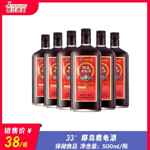33° 椰岛鹿龟酒  保健食品  500ml/瓶 商品图0