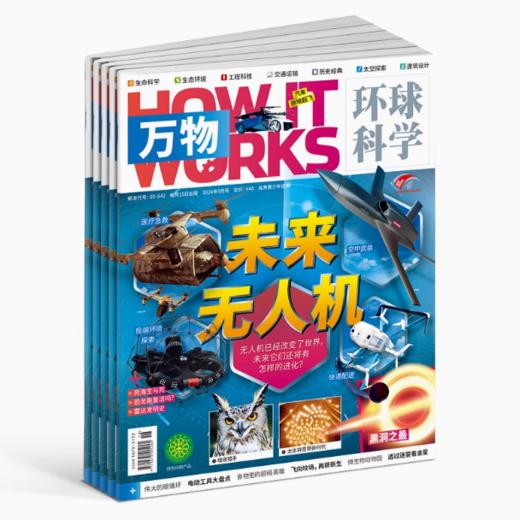 《万物》+《商界少年》2026年1月开始发货 商品图2