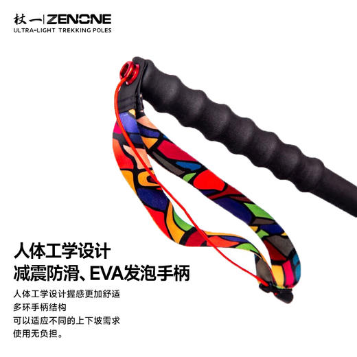 【ZENONE/Z1901】杖一铝合金轻量化越野杖·国民1代 商品图4