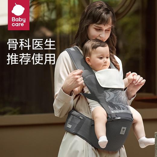 【积分商城】babycare腰凳婴儿背带宝宝坐凳两用外出抱娃神器轻薄透气款 商品图0