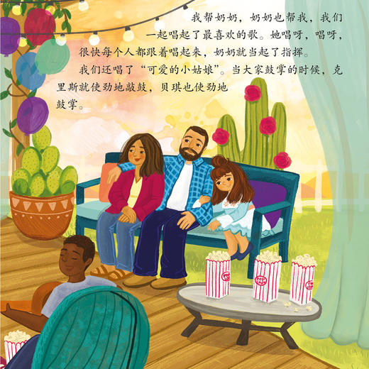 我的优点在哪里系列-儿童情绪管理与性格培养（共5册）：《我的优点在哪里？》《我的情绪好朋友》《我们永远是好朋友》《妈妈，你最爱谁？》《好动小孩也能静下来》 商品图8