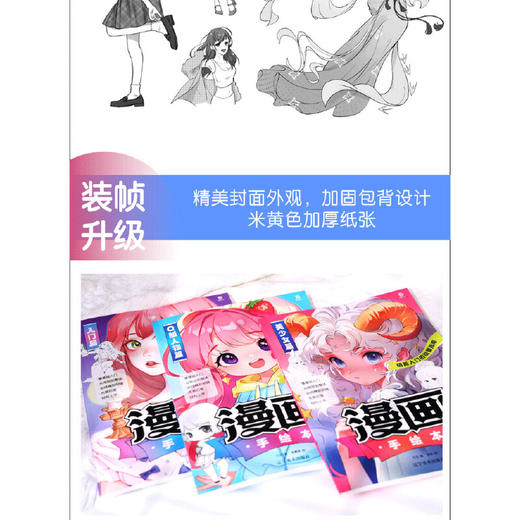 漫画手绘本.Q版人物篇 商品图4