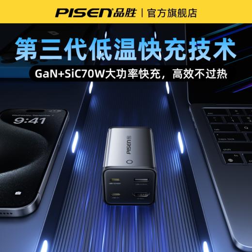 品胜PRO 70W GaNHub桌⾯氮化镓充电拓展坞套装 支持苹果16快充电视投屏 商品图1