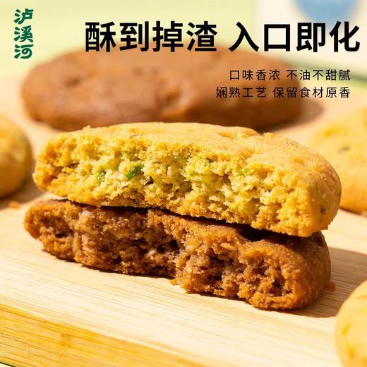 秒杀29.9元活动买3盒送1盒 三种经典口味【南京知名特产-泸溪河功夫桃酥】一年卖出近2.4亿片！爆炸好吃的桃酥！全国门店超500家；超浓核桃香，香酥掉渣，老人小孩都爱吃 商品图8