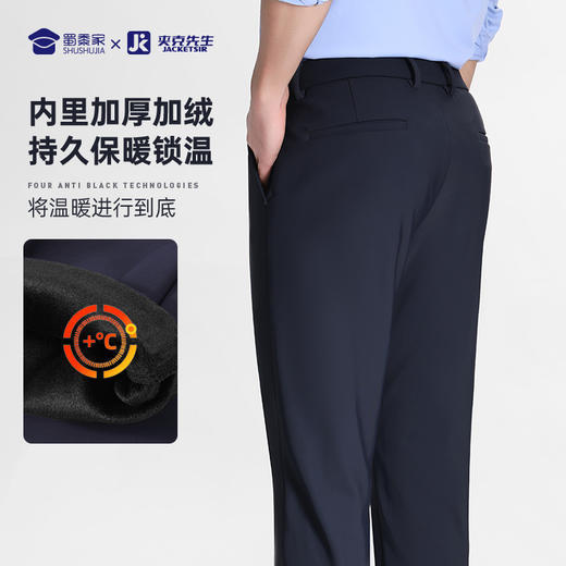 蜀黍家四防休闲裤单款/加绒款休闲直筒西裤 商品图3