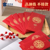 【2025年新年红包】蛇年创意贺岁红包拜年压岁钱包 设计送礼礼品礼物 商品缩略图1