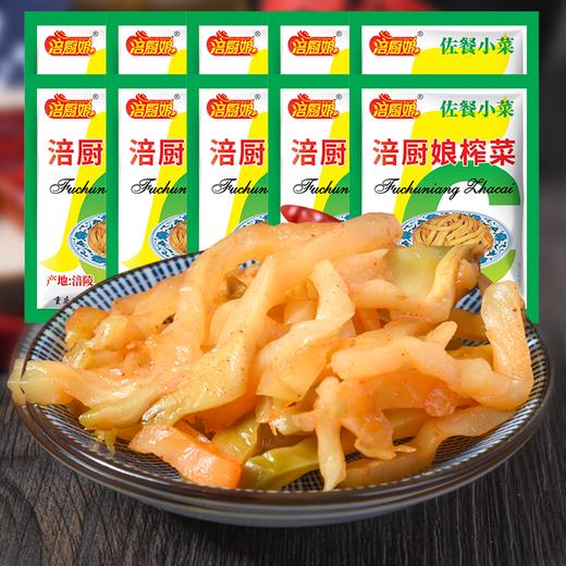 【29.9到手50袋！涪陵榨菜下饭菜】涪陵榨菜50包，清脆脆嫩，新鲜香脆下饭菜，袋装去皮炒菜腌制微辣食品L 商品图0