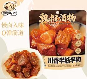 飘零大叔48g川香半筋牛肉