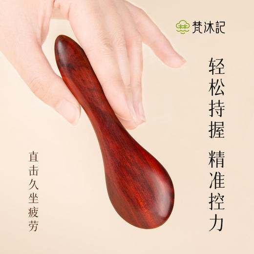梵沐记 · 点穴拨筋棒礼盒 商品图1