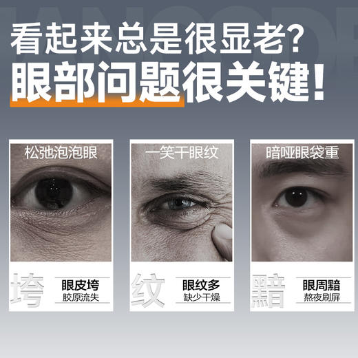 【左颜右色旗舰店】抗皱焕亮眼霜 18g 商品图1