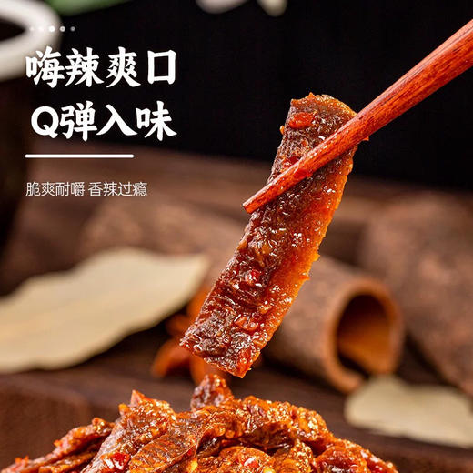 舌溜溜魔芋干麻酱味118g 商品图5