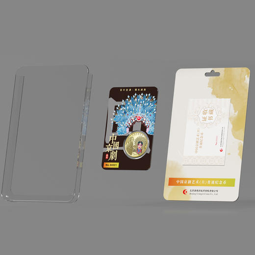 【康银阁】2024年京剧旦角纪念币 黑金卡 商品图10