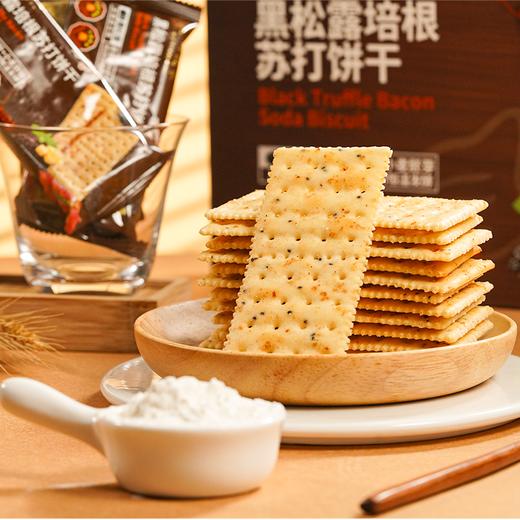 广州酒家 黑松露培根腊肠苏打饼干咸味休闲零食小吃早餐办公室下午茶 商品图3