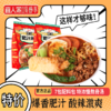 【港式风味，酸辣粉丝米线】特浓肥汁米线7包配料，特浓慢熬骨汤，爆香肥汁酸辣激爽，早餐夜宵代餐QQ 商品缩略图0