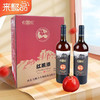 山东好品纯发酵山楂酒 商品缩略图0