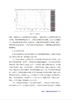 实用肿瘤放射治疗物理技术 商品缩略图8