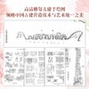 中国建筑常识 商品缩略图1