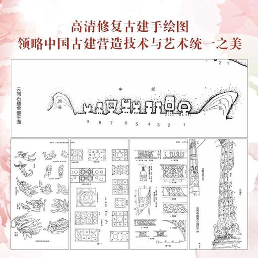 中国建筑常识 商品图1