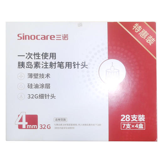 三诺,一次性使用胰岛素注射笔用针头 【0.23mm(32G)×4mm,7支*4盒【28支装】】 普昂(杭州) 商品图3