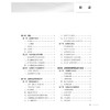 创伤麻醉学 主编米卫东 张铁铮等 创伤流行病学 全民创伤急救常识的普及 创伤患者的病理生理学改变 9787117356817人民卫生出版社 商品缩略图3