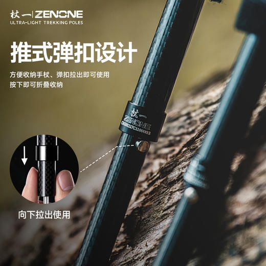 【ZENONE/Z2003】杖一四节弹扣碳素轻量化越野杖 商品图2