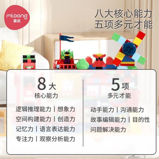 【积分商城】曼龙儿童积木拼装益智玩具 338颗粒丛林总动员 商品图1