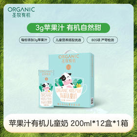 【79.9到手一件！圣牧有机苹果汁儿童奶】甄选品质原料，源自内蒙古巴彦淖尔有机牧场，每份添加3g苹果汁，儿童营养搭配优选， 每份6.8g原生蛋白，圣牧有机儿童奶怎么选都对L