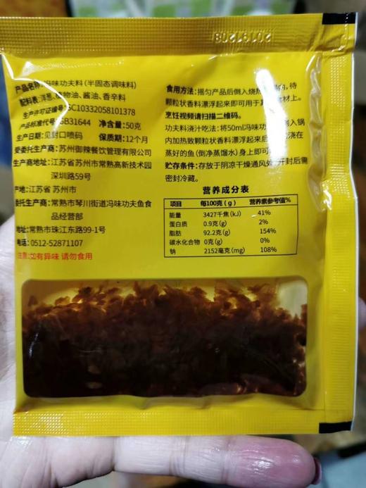 功夫料50克/包 商品图1