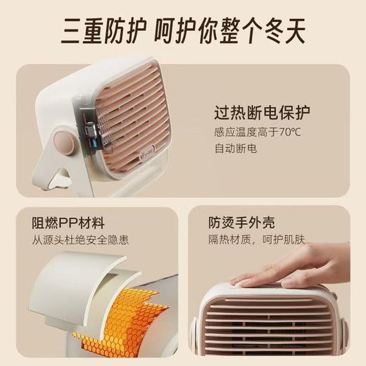 小熊取暖器_DNQ-E04X1  桌面暖风机，挂立两用 商品图5