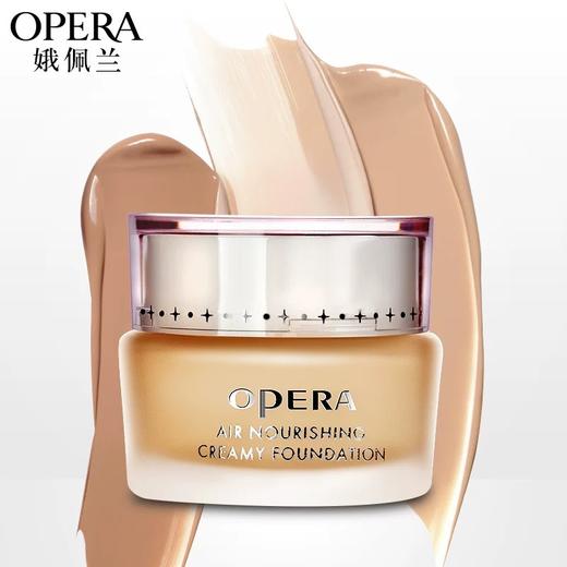 娥佩兰轻薄透气粒子精华粉底霜３０Ｇ 痘肌敏肌粉底液持妆粉底遮瑕保湿 商品图0