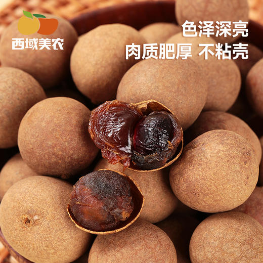 【59.9抢两袋！桂圆干500g袋装】甄选品质原料，配料只有桂圆干，口感蜜甜，皮薄肉厚，每一颗都经过人工筛选，颗颗饱满，桂圆肉干泡水肉厚清甜煲粥食品L 商品图2