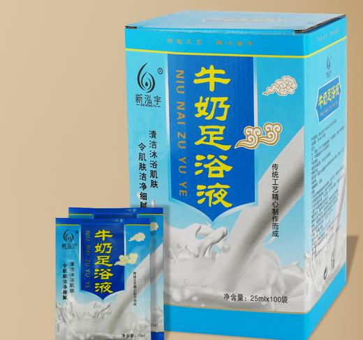 【100袋/盒】新泓宇25ml 牛奶足浴液 商品图3