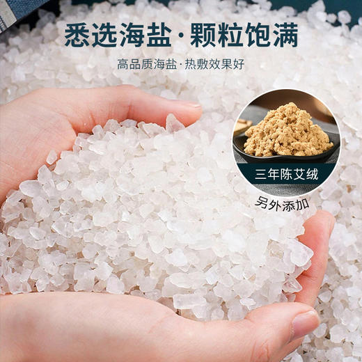 【2海盐热敷包、艾绒包、电加热亚麻盐袋子、9档定时控温、理疗热敷毯、加大粗盐热敷袋礼盒装 商品图3