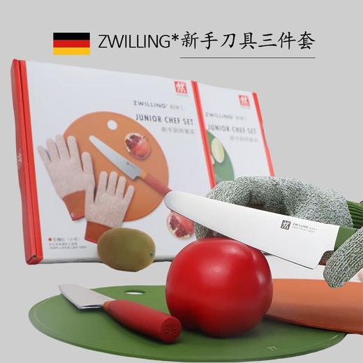 双立人-ZWILLING NOW 新手厨师儿童厨刀 3件套（石榴/青柠） 商品图3