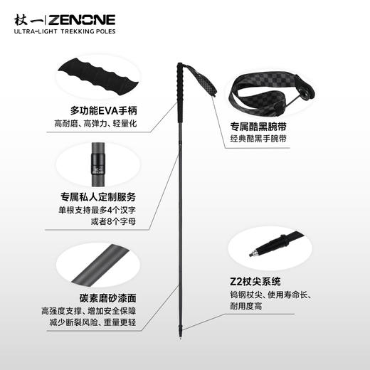 【ZENONE/Z2001】杖一碳素轻量化越野杖·小暖 商品图2